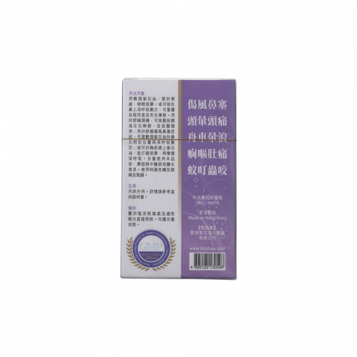 紫花油26ml