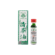 陳日興青草油 30ML