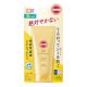 高絲SUNCUT高效防曬水感精華SPF50 80G