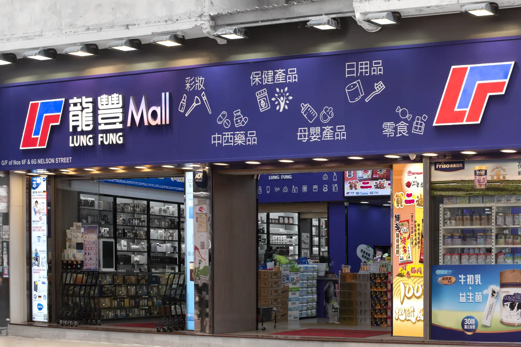 店鋪位置 – 龍豐集團 – 香港官方網站