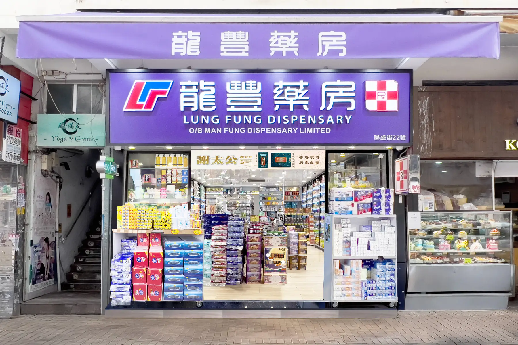 店鋪位置 – 龍豐集團 – 香港官方網站