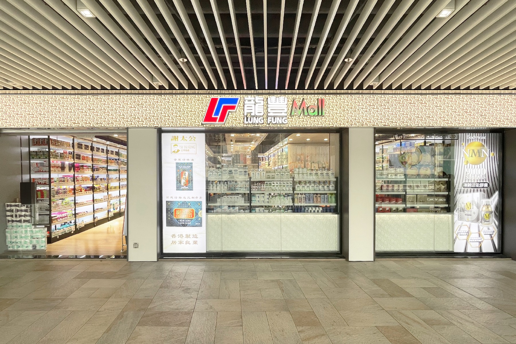 店鋪位置 – 龍豐集團 – 香港官方網站