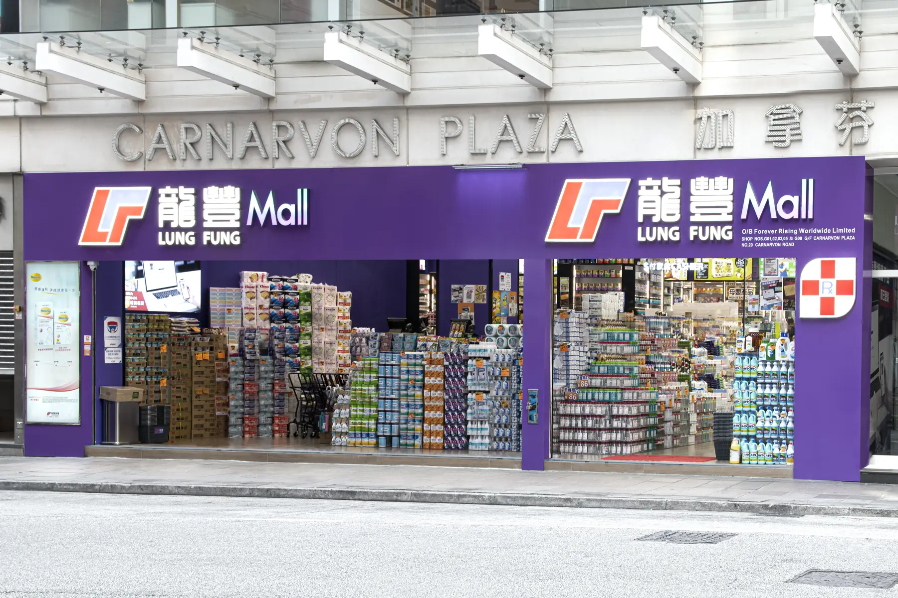 店鋪位置 – 龍豐集團 – 香港官方網站