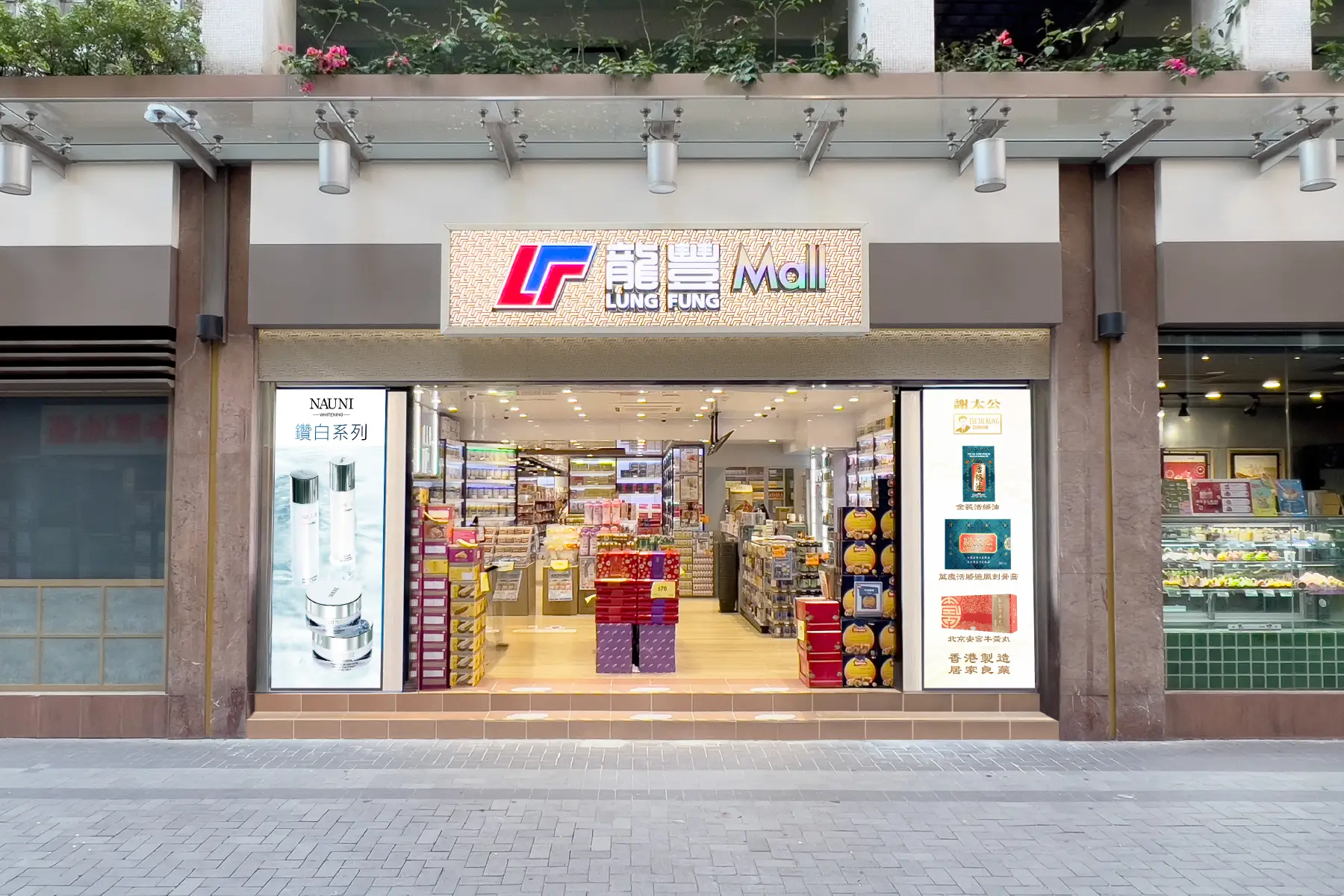 店鋪位置 – 龍豐集團 – 香港官方網站