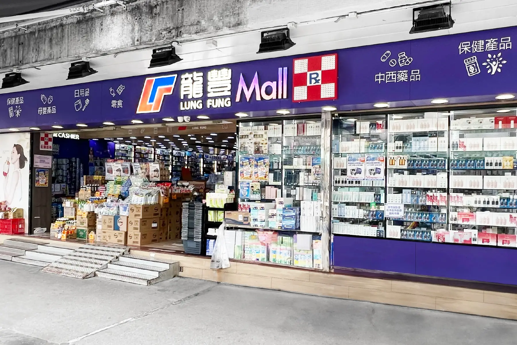 Store locations – 龍豐集團 – 香港官方網站