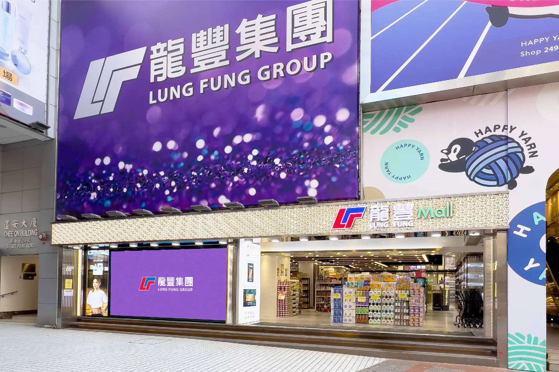 店鋪位置 – 龍豐集團 – 香港官方網站