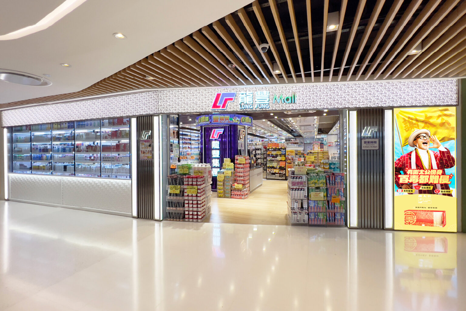 店鋪位置 – 龍豐集團 – 香港官方網站